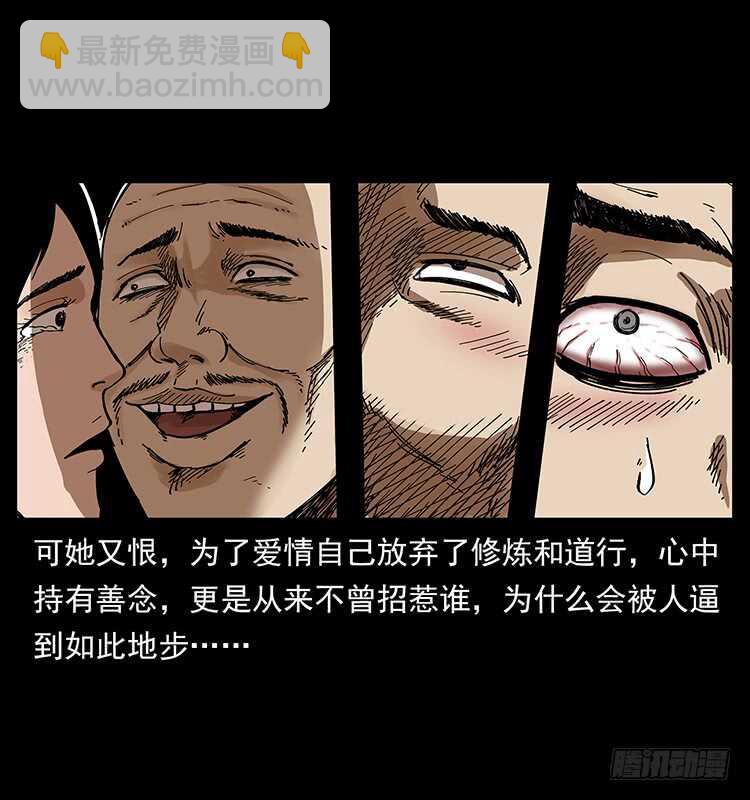 仙山傳奇 - 妖女柳葉兒(1/2) - 6