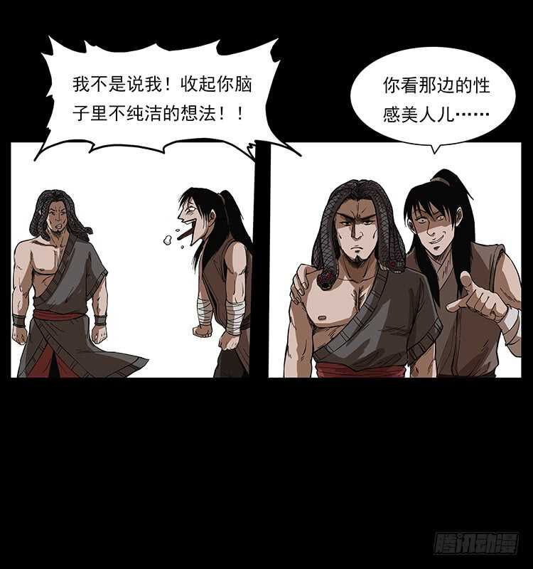 他好像一个人(1/2)-第86话