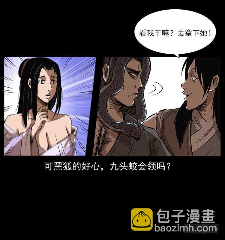 他好像一个人(1/2)-第86话