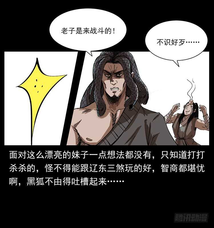 他好像一个人(1/2)-第86话