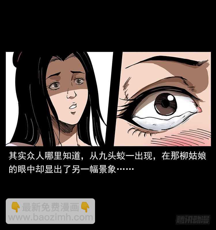 他好像一个人(1/2)-第86话