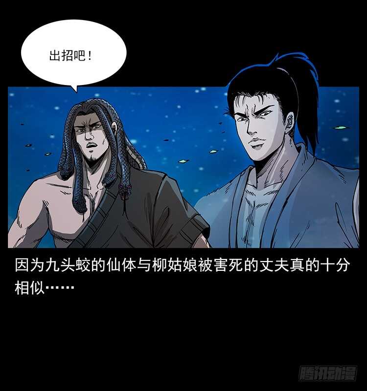 他好像一个人(1/2)-第86话