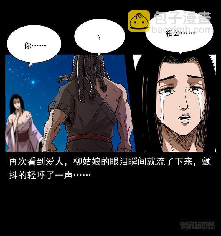 他好像一个人(1/2)-第86话