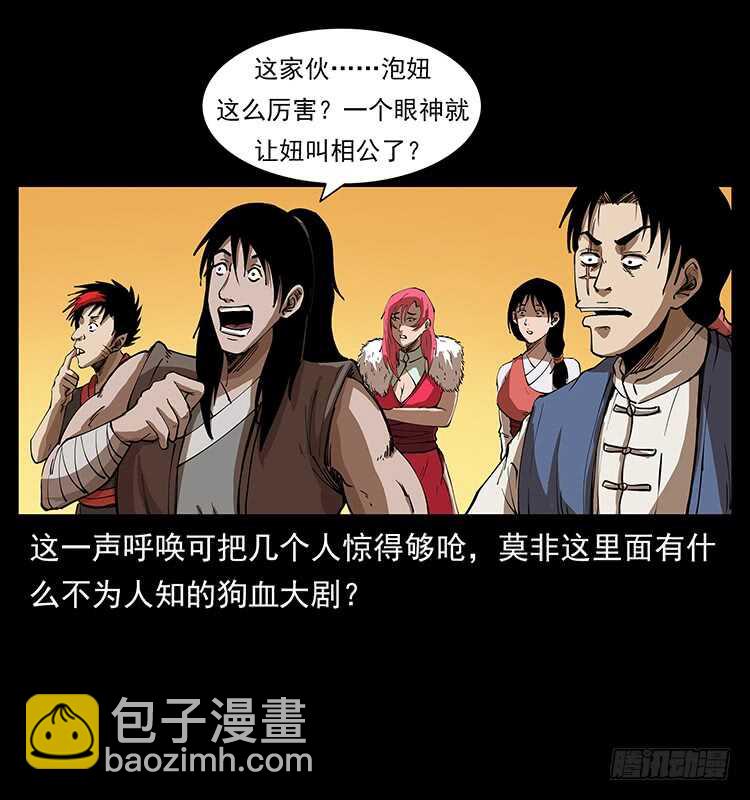 他好像一个人(1/2)-第86话