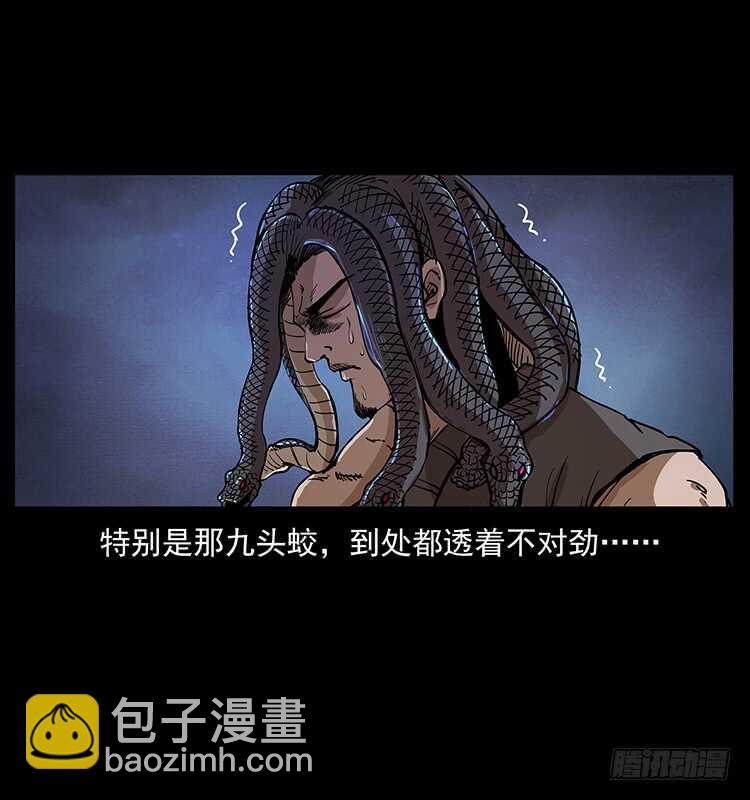 他好像一个人(1/2)-第86话