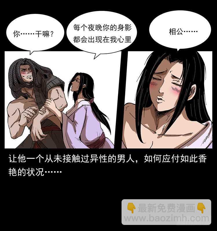 他好像一个人(1/2)-第86话