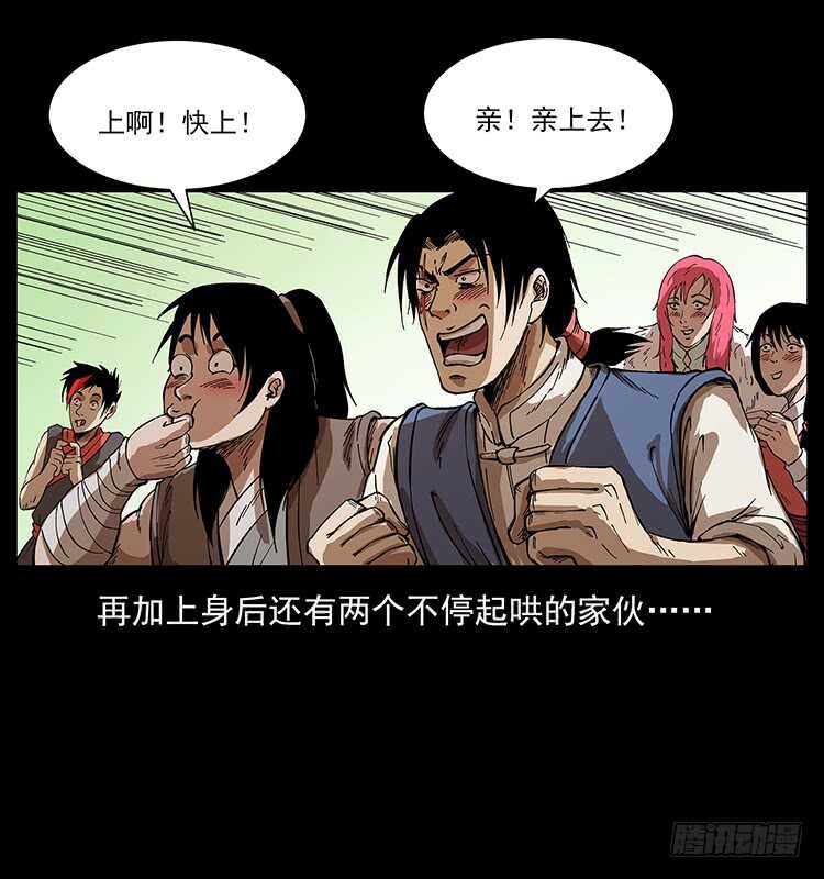 他好像一个人(1/2)-第86话