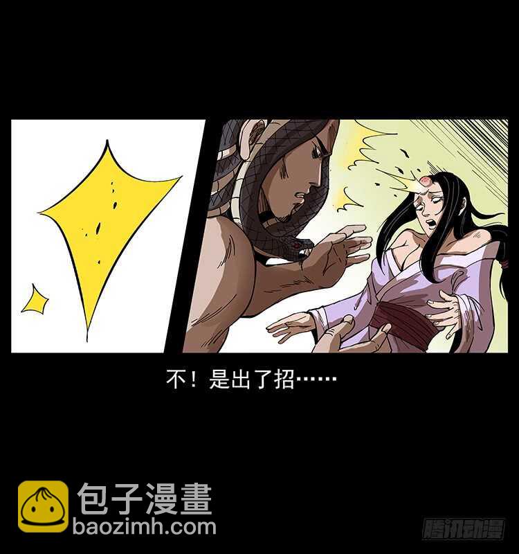 他好像一个人(1/2)-第86话