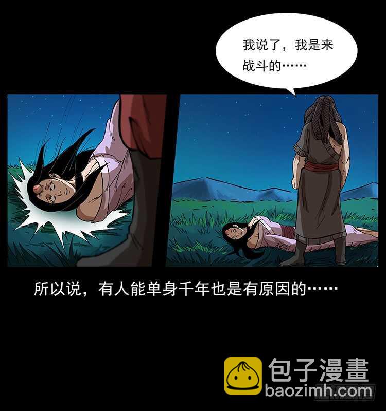 他好像一个人(1/2)-第86话