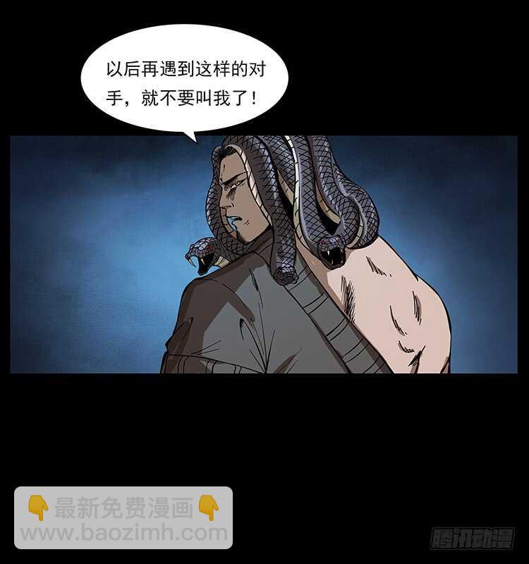 他好像一个人(1/2)-第86话