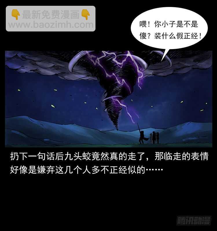 他好像一个人(1/2)-第86话