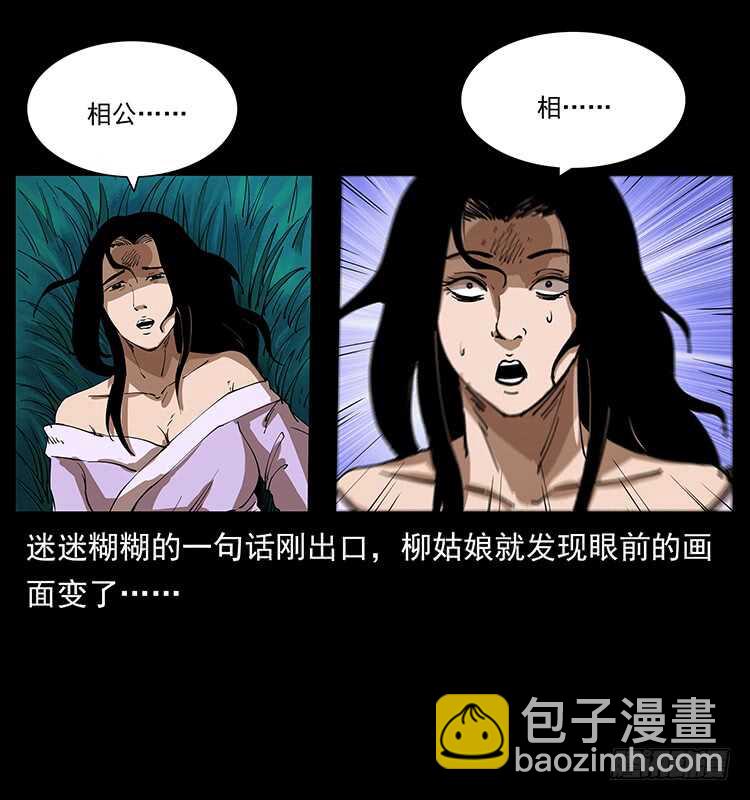 他好像一个人(1/2)-第86话