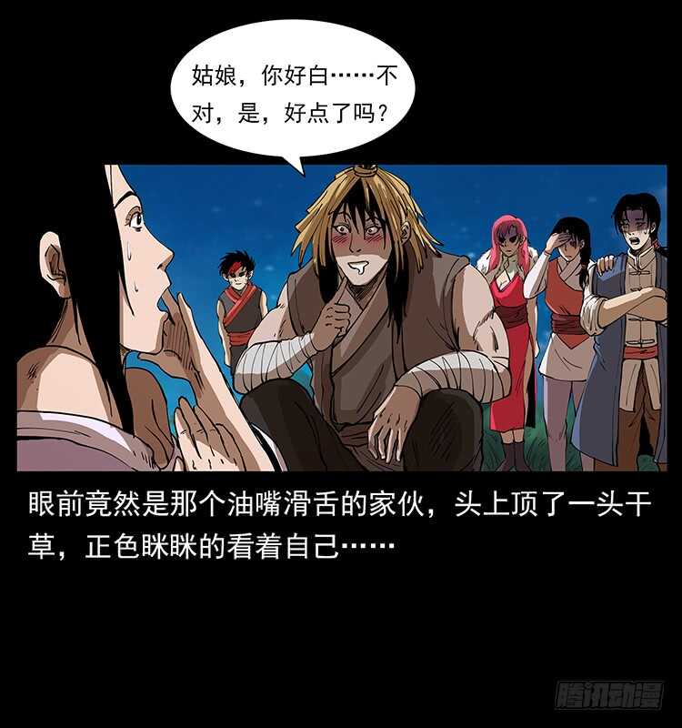 他好像一个人(1/2)-第86话