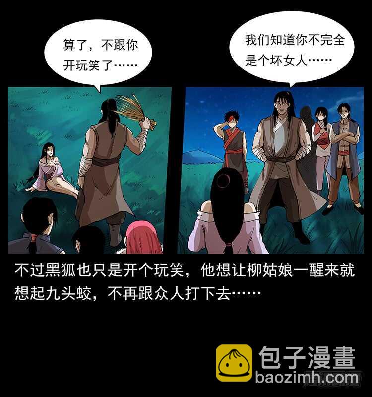 他好像一个人(1/2)-第86话