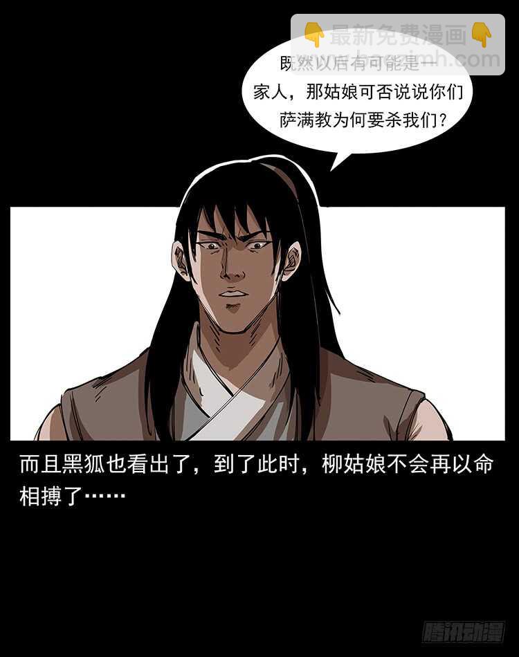 他好像一个人(1/2)-第86话