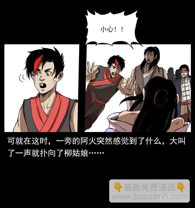 他好像一个人(1/2)-第86话