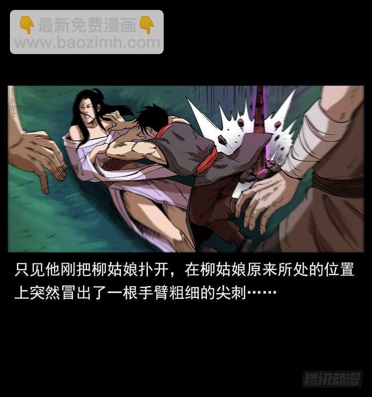 他好像一个人(1/2)-第86话