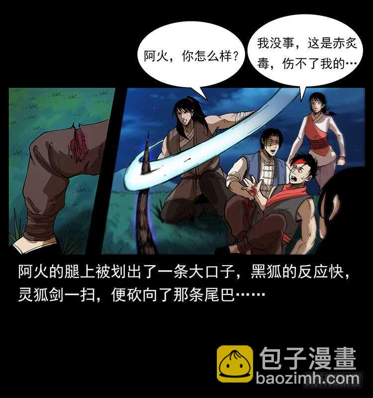 他好像一个人(1/2)-第86话