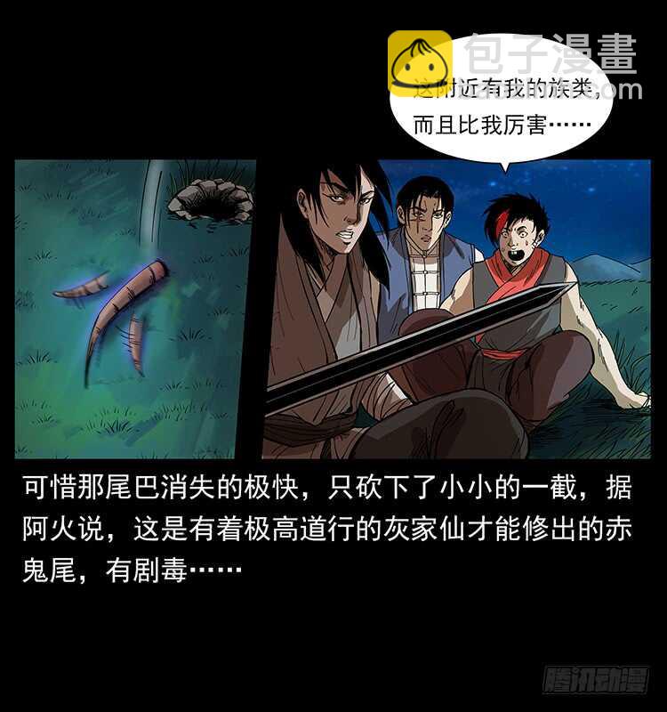 他好像一个人(1/2)-第86话