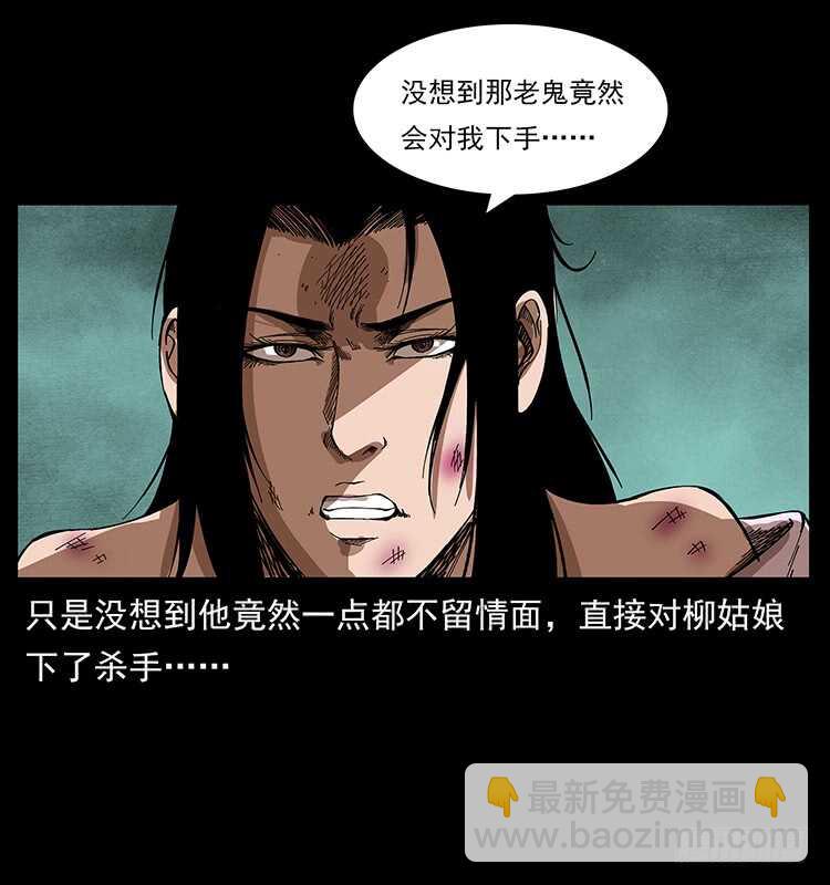 他好像一个人(1/2)-第86话