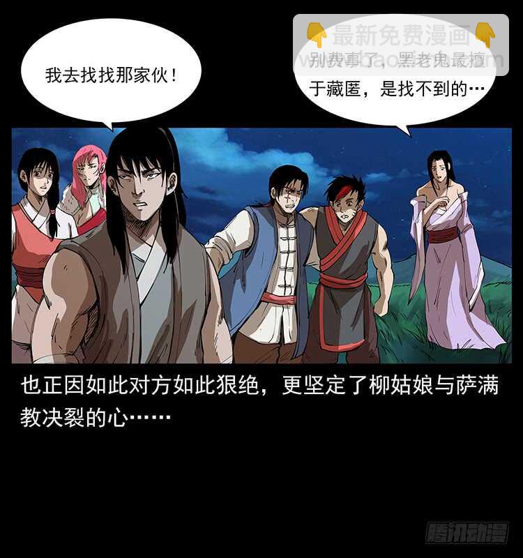 他好像一个人(1/2)-第86话