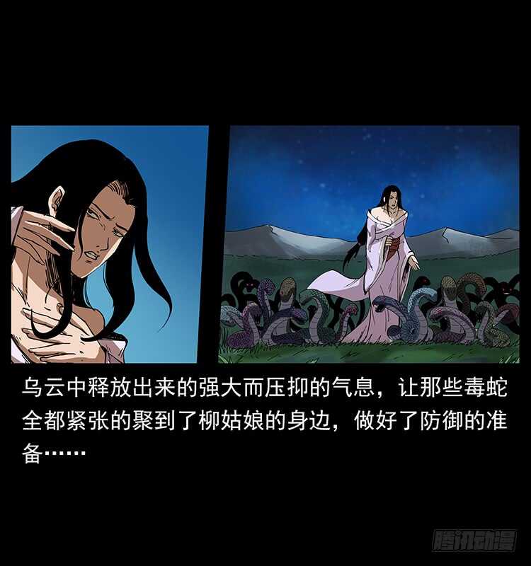 他好像一个人(1/2)-第86话