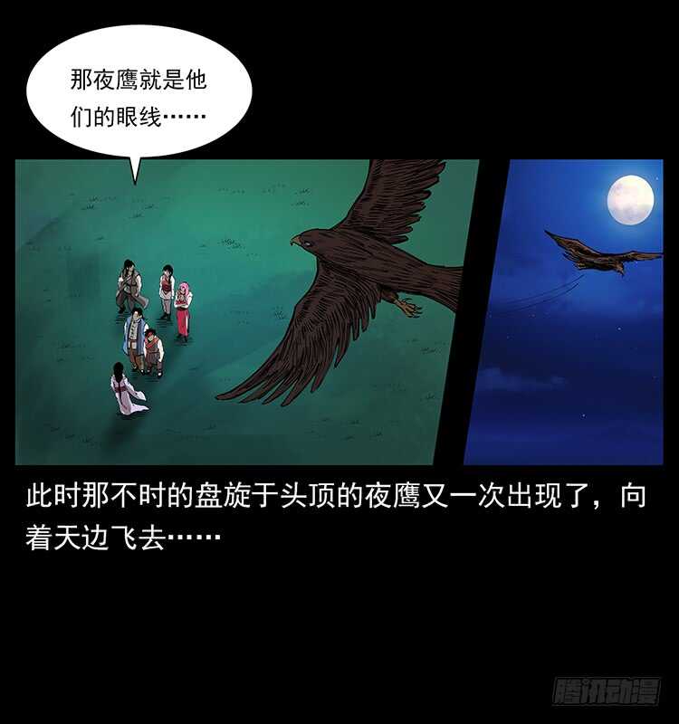 他好像一个人(1/2)-第86话