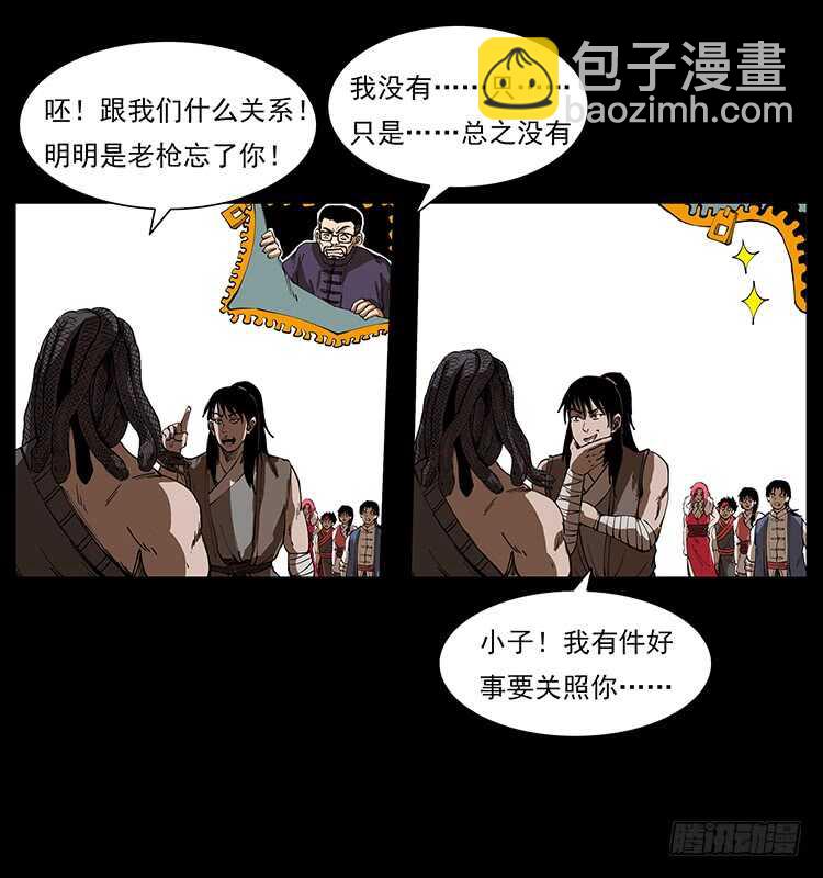 他好像一个人(1/2)-第86话