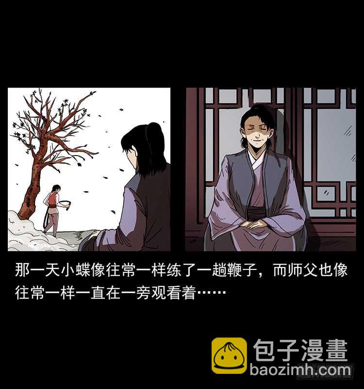 仙山傳奇 - 薩滿聖女(1/2) - 4