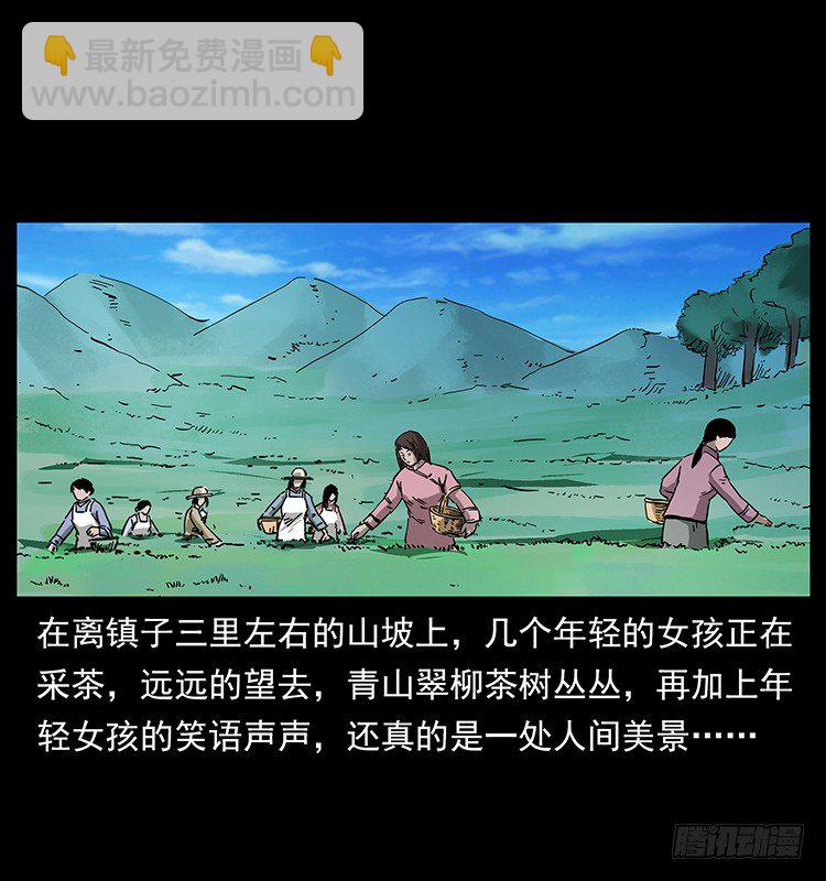 痋术(1/2)-第10话