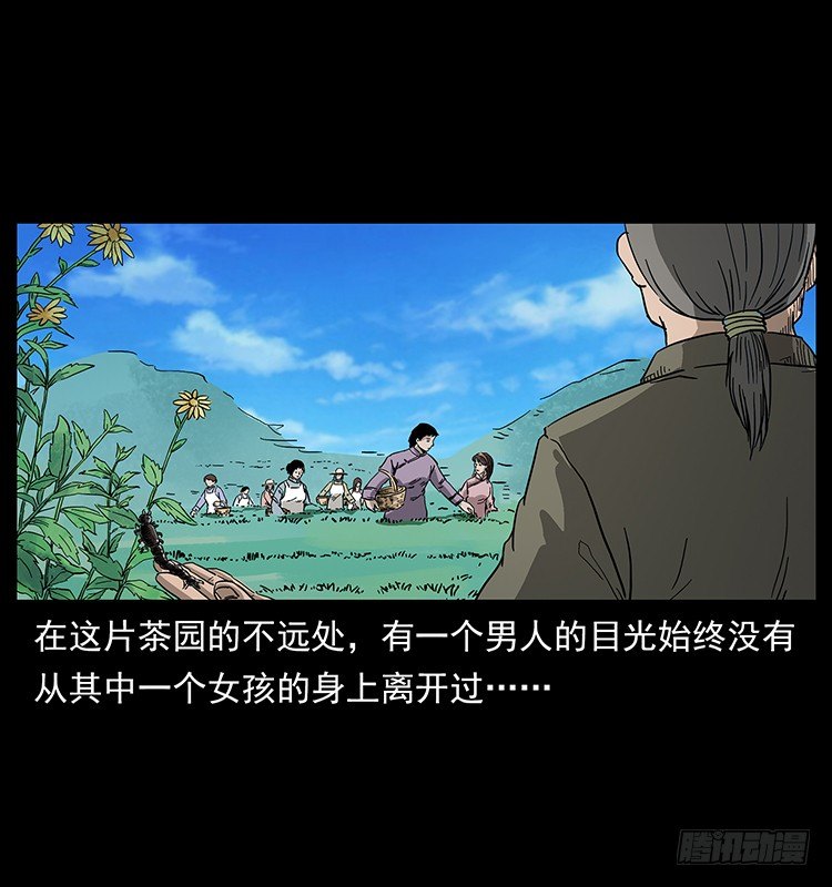 痋术(1/2)-第10话