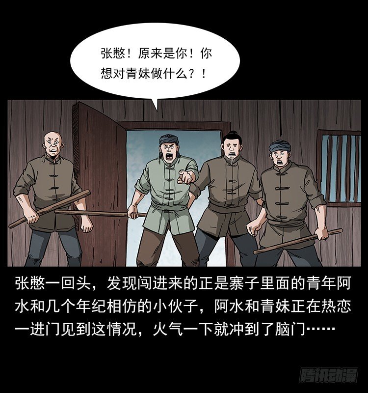 痋术(1/2)-第10话