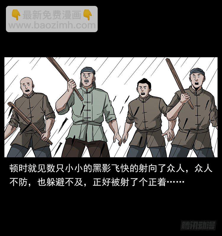 痋术(1/2)-第10话