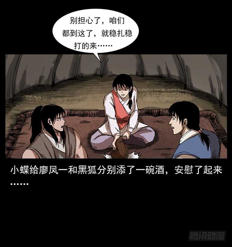 英雄(1/2)-第92话