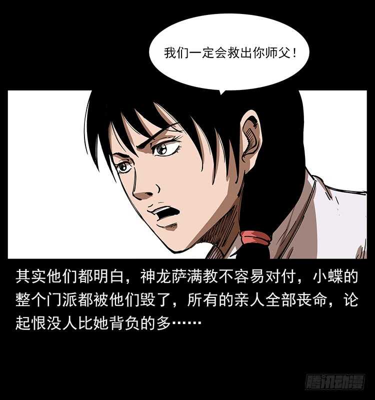 英雄(1/2)-第92话