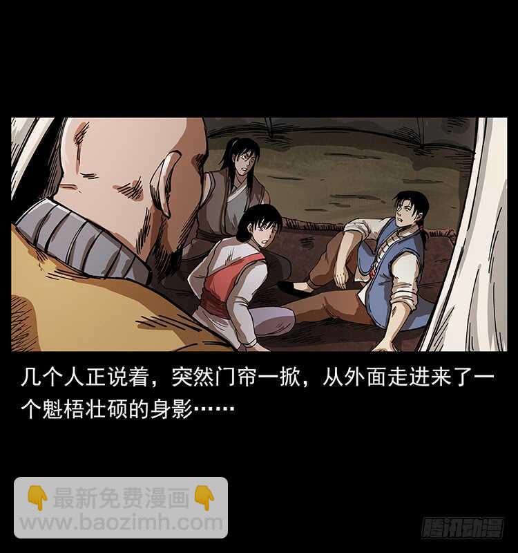 英雄(1/2)-第92话