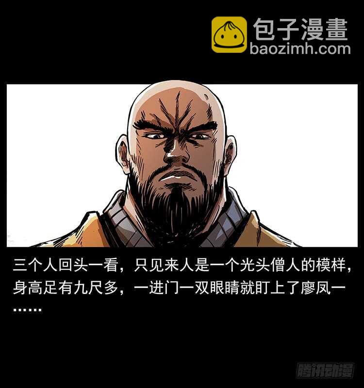 英雄(1/2)-第92话