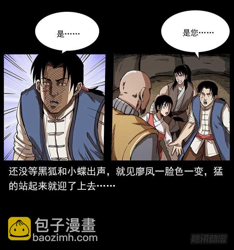 英雄(1/2)-第92话