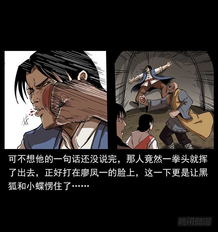 英雄(1/2)-第92话