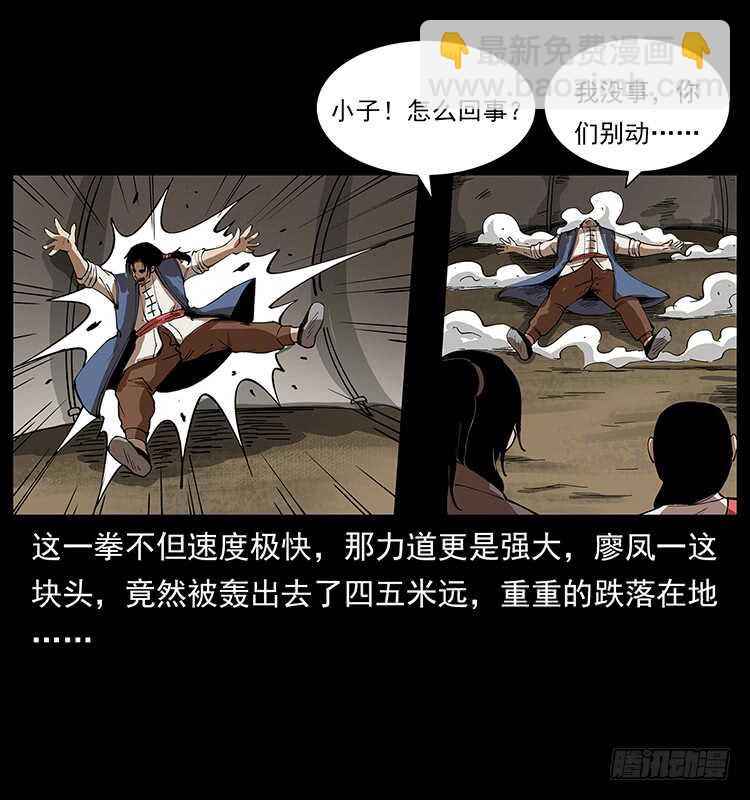 英雄(1/2)-第92话