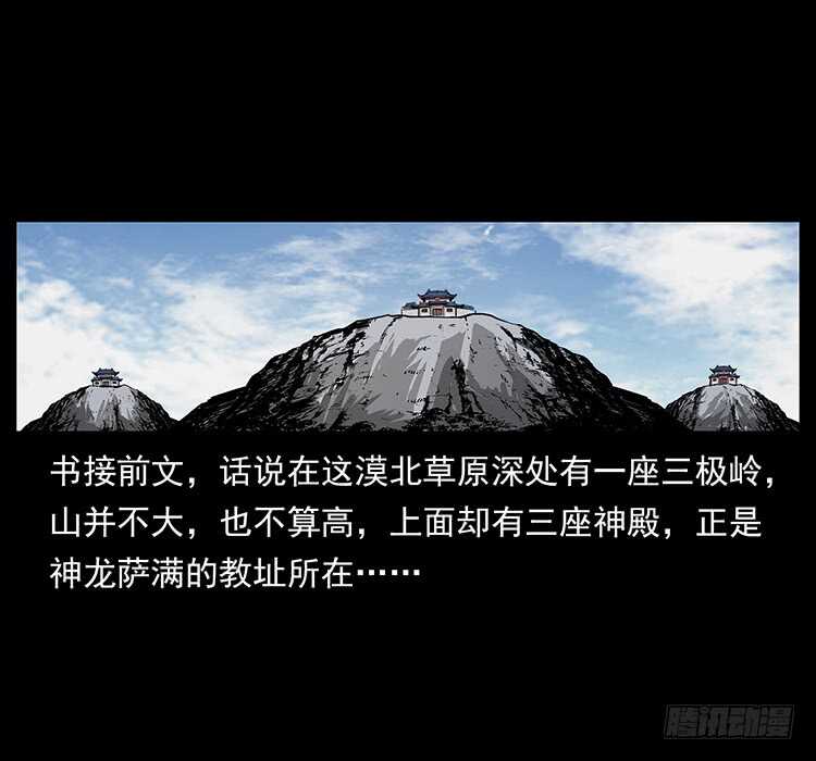 英雄(1/2)-第92话