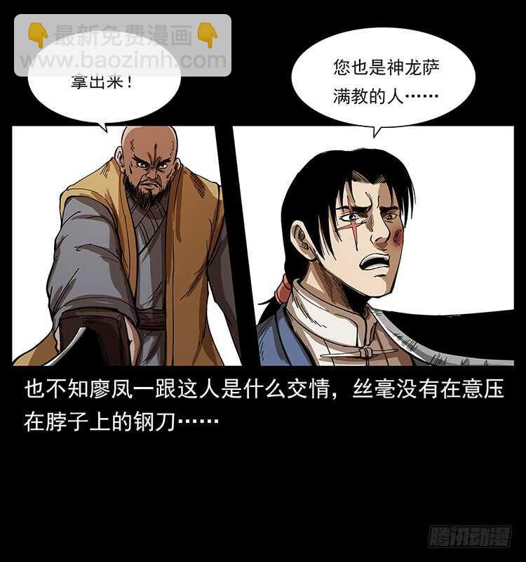 英雄(1/2)-第92话