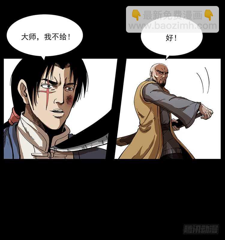 英雄(1/2)-第92话