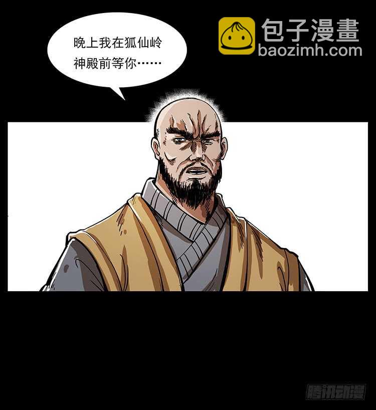 英雄(1/2)-第92话