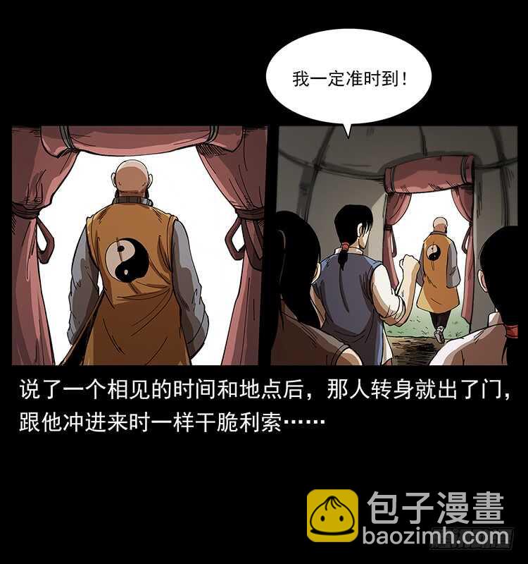 英雄(1/2)-第92话