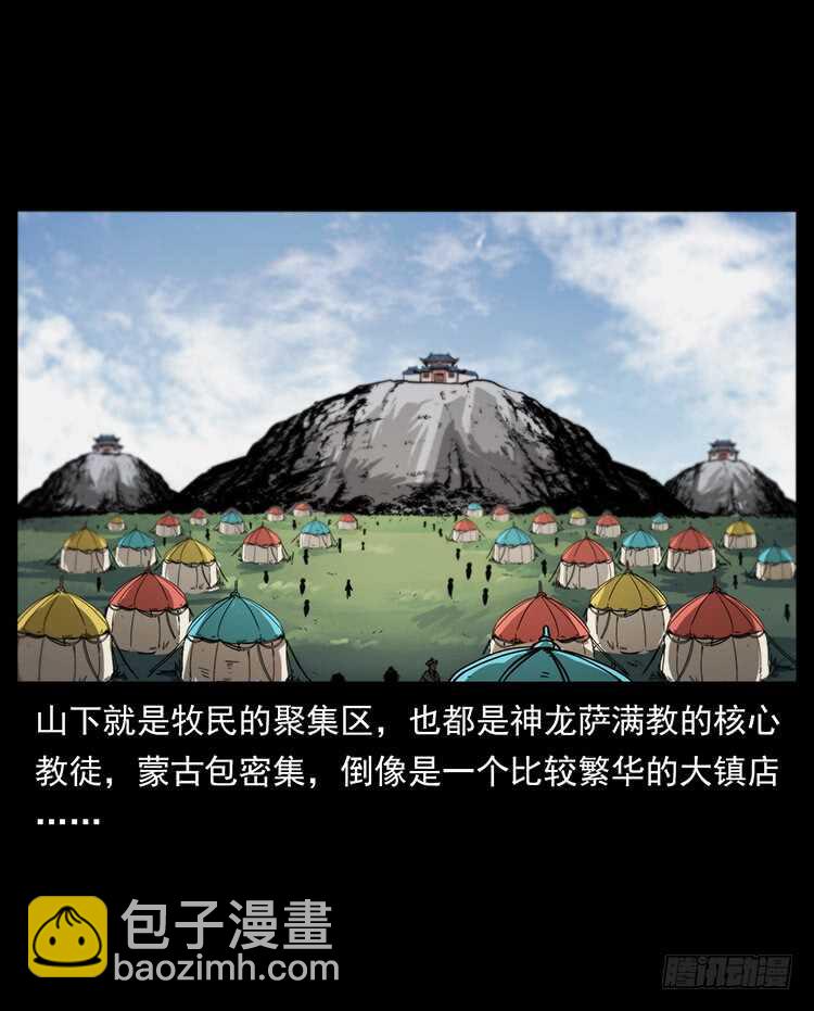 英雄(1/2)-第92话