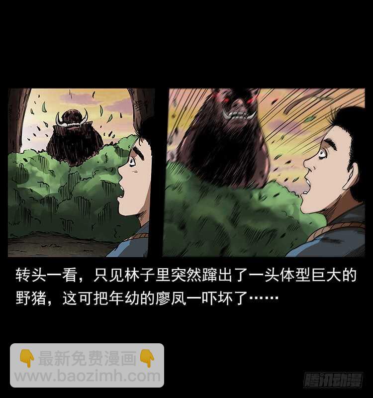 英雄(1/2)-第92话