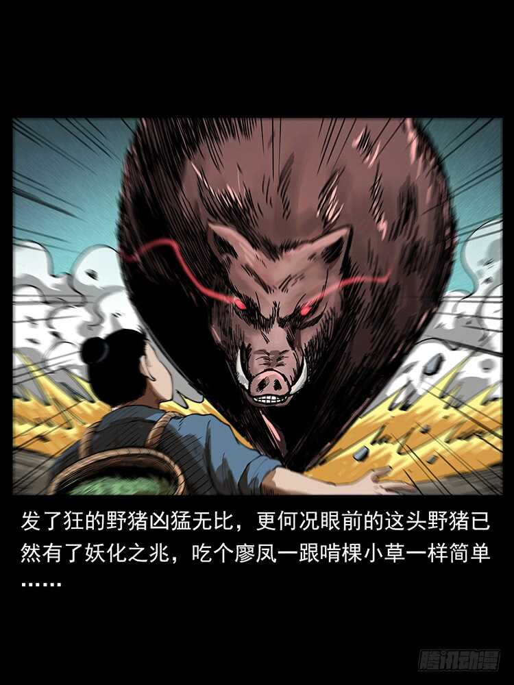 英雄(1/2)-第92话