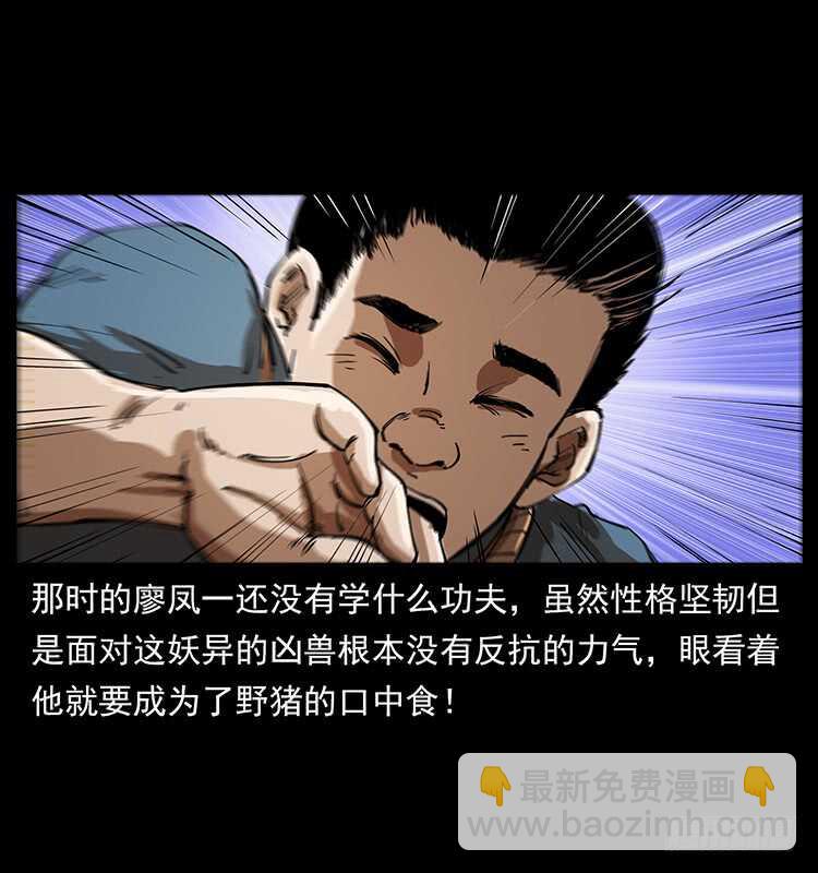 英雄(1/2)-第92话