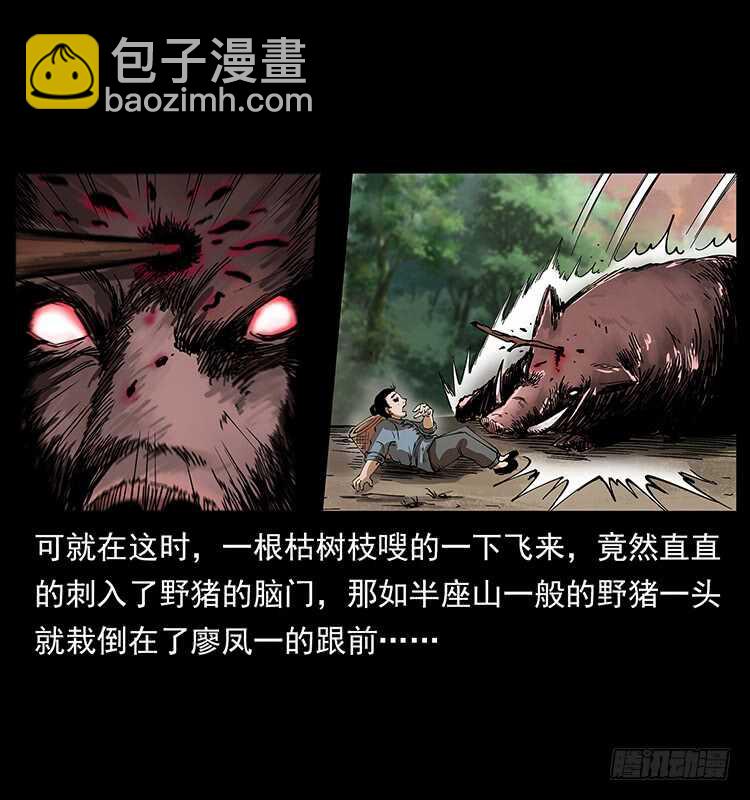 英雄(1/2)-第92话